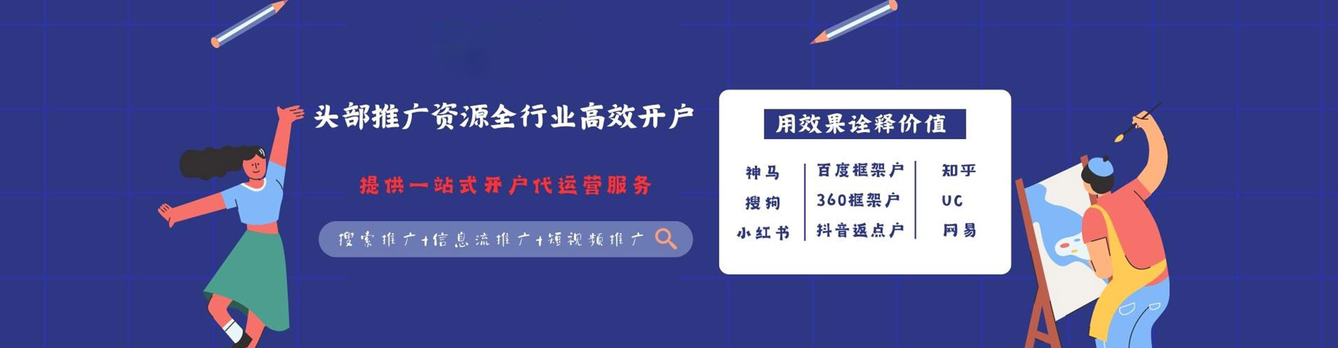 馆陶竞价推广