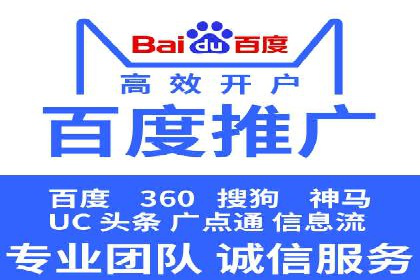 百度广告推广如何提高点击率与转化率